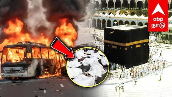 Saudi Bus Accident | 42 இந்தியர்கள் பலி!விபரீதமாய் முடிந்த ஹஜ் பயணம்சவுதி அரேபியாவில் பயங்கரம்