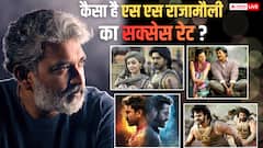 एस एस राजामौली ने 24 साल में बनाई हैं 12 फिल्में, क्या कोई फ्लॉप भी हुई है?