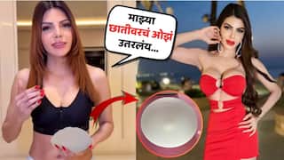 Sherlyn Chopra Removed Breast Implants: 'माझ्या छातीवरचं ओझं उतरलंय...'; बॉलिवूड अभिनेत्रीनं हटवले ब्रेस्ट इम्प्लांट, सिलिकॉन कप्स दाखवून म्हणाली...