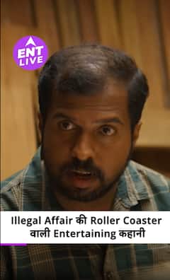 अविहितम रिव्यू: अवैध अफेयर की कहानी, कॉमेडी, रोमांच और ट्विस्ट का डोज है मलयालम फिल्म