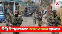 রাজধানীতে ড্রোন-রকেট দিয়ে হামলার ছক, দিল্লি বিস্ফোরণকাণ্ডে আরও এক গ্রেফতার, কাশ্মীরের জসির প্ল্যান ছিল আরও বড় কিছুর?