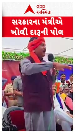 PC Baranda : આદિવાસીઓ તો દારૂ પીવે, મંત્રી પી.સી. બરંડાએ દારૂબંધીની ખોલી પોલ