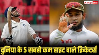 दुनिया के सबसे कम हाइट वाले क्रिकेटर्स, देखिए टॉप 5 खिलाड़ियों की लिस्ट