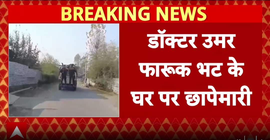 <div>Breaking: Terror ‘Doctor Module’ Under Scanner As Raids Intensify Across Delhi & Kashmir</div>