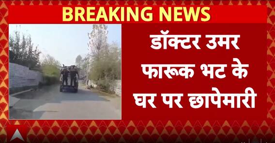 Breaking: Terror ‘Doctor Module’ Under Scanner As Raids Intensify Across Delhi & Kashmir