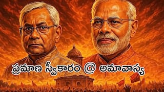 Bihar CM Oath Ceremony: నవంబర్ 20 అమావాస్య రోజు బిహార్ ముఖ్యమంత్రిగా 'నితీష్' ప్రమాణ స్వీకారం? రాష్ట్రంలో ఏం జరగబోతోంది!