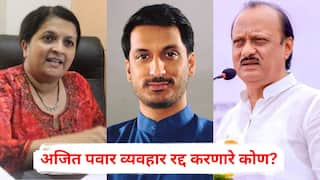 Parth Pawar Pune Land Scam: अजित पवार व्यवहार रद्द करणारे कोण? पार्थ पवार प्रकरणावरून अंजली दमानिया आक्रमक, उद्या मोठा गौप्यस्फोट करणार