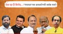 Maharashtra Politics: देख रहा है बिनोद…! निवडणुकीत सगेसोयरे अन् नातेवाईकांनाच उमेदवारी; कोणत्या नेत्यांच्या नातेवाईकांना उमेदवारी?