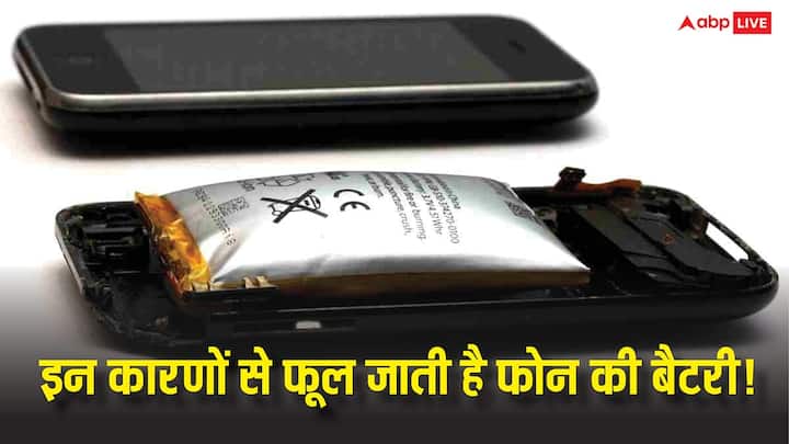 Mobile Battery: मोबाइल की बैटरी का फूल जाना एक बेहद खतरनाक संकेत है. इसे हल्के में लेने की गलती बिल्कुल न करें क्योंकि बैटरी फूलने पर फोन फटने का खतरा कई गुना बढ़ जाता है.