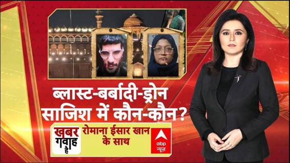 दिल्ली ब्लास्ट: एनआईए की बड़ी कार्रवाई, श्रीनगर से आतंकी उमर का दूसरा साथी दानिश गिरफ्तार