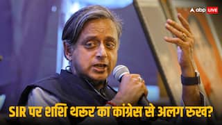 नाराजगी या फिर कोई और वजह; SIR पर कांग्रेस की बैठक में शामिल नहीं हुए शशि थरूर, जानें क्या बताया कारण