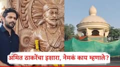 पुन्हा नवी मुंबईतील शिवरायांचा पुतळा कपड्याने झाकला; अमित ठाकरे म्हणाले, एकच सांगतो...