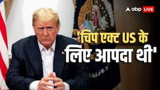 Trump On H1-B: 'उन्होंने पैसा लूटा, अब सब वापस...', H1-B वीजा को लेकर अमेरिकी राष्ट्रपति ने क्या कहा?