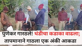 Maharashtra Weather Update : पुणेकर गारठले, तापमान 10 अंशांच्या खाली, पुढील तीन दिवसांत कहर होणार, हवामान खात्याचा इशारा