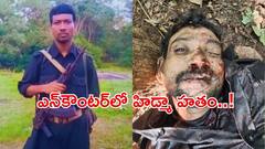 భారీ ఎన్‌కౌంటర్.. మోస్ట్ వాంటెడ్ హిడ్మా సహా ఆరుగురు మావోయిస్టులు మృతి! రూ.1 కోటి రివార్డ్