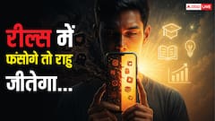 स्मार्टफोन की लत राहु की निगेटिव एनर्जी को देती है बढ़ावा! डिजिटल लाइफ को ऐसे करें रीसेट?