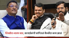 शिवसेना-भाजपमधील नेमका वाद काय? एकनाथ शिंदेंची मुख्यमंत्र्यांसोबत बैठक; सरनाईकांनी सांगितला बैठकीचा वृत्तांत