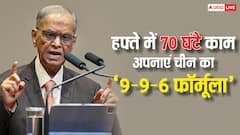 नारायण मूर्ति का फिर 70 घंटे काम वाला राग, बताया चीन के ‘9-9-6’ का सक्सेस फॉर्मूला
