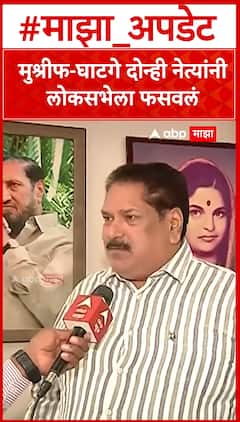 Sanjay Mahadik Kolhapur : मुश्रीफ-घाटगे दोन्ही नेत्यांनी लोकसभेला फसवलं