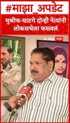 Sanjay Mahadik Kolhapur : मुश्रीफ-घाटगे दोन्ही नेत्यांनी लोकसभेला फसवलं