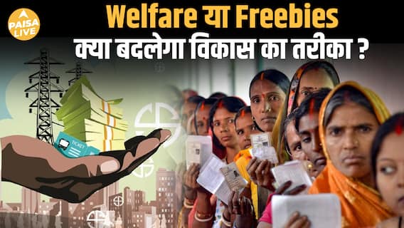 महिलाओं को Cash Transfer: कल्याण या कंगाली? | Bihar, Maharashtra से Brazil तक Freebies का सच|
