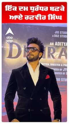 ਇੱਕ ਦਮ ਧੁਰੰਧਰ ਬਣਕੇ ਆਏ ਰਣਵੀਰ ਸਿੰਘ