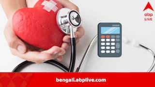 Heart Disease Calculator: হৃদরোগের ঝুঁকি আছে কি? বলে দেবে ‘হার্ট ক্যালকুলেটর’, বিজ্ঞানের নতুন আবিষ্কার