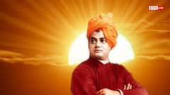अपनी अंदर की शक्ति पहचानो, दुनिया खुद बदल जाएगी, जानें विवेकानंद का जीवन बदलने वाला संदेश