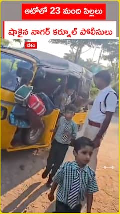 ఆటోలో 23మంది పిల్లలు షాకైన ట్రాఫిక్ పోలీసులు