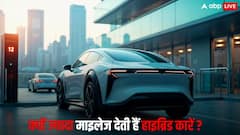 पेट्रोल-डीजल से ज्यादा माइलेज देती हैं हाइब्रिड कारें, वजह जानकर आप भी रह जाएंगे हैरान