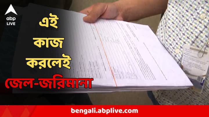 এই প্রক্রিয়ায় কাদের কোনও নথি দিতে হবে না? কাদের নাম তুলতে হবে? কী কী নথি গ্রাহ্য হবে? শুধু আধার কার্ড কি দেওয়া যাবে? কোন ক্ষেত্রে তালিকায় নাম উঠবে না? এখনও প্রশ্নই এখন ঘুরছে মুখে মুখে।