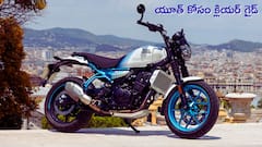 Royal Enfield Guerrilla 450 గురించి 6 విషయాలు - ఏ వేరియంట్‌ మీకు బెస్ట్‌?