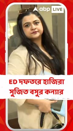 ED দফতরে হাজিরা সুজিত বসুর কন্যার, জামাইয়ের পর ED দফতরে দমকলমন্ত্রীর কন্যা