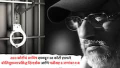 200 कोटींचं आमिष दाखवून 30 कोटी हडपले; बॉलिवूडच्या प्रसिद्ध दिग्दर्शक आणि पत्नीसह 8 जणांवर FIR, प्रकरण नेमकं काय?