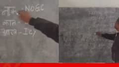 ‘Noge’, ‘Eare’, ‘Iey’: English According To Chhattisgarh Teacher