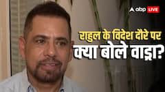 'लोगों में बहुत गुस्सा...', बिहार में हार के बाद बोले रॉबर्ट वाड्रा