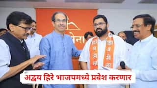 Advay Hiray joins BJP: उद्धव ठाकरेंना जबर धक्का, अद्वय हिरे भाजपमध्ये प्रवेश करणार, नाशिकमध्ये ठाकरे गटाची वाताहात