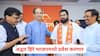 Advay Hiray joins BJP: उद्धव ठाकरेंना जबर धक्का, अद्वय हिरे भाजपमध्ये प्रवेश करणार, नाशिकमध्ये ठाकरे गटाची वाताहात