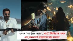धुरंधर ' चित्रपटाचा ट्रेलर आला रे..., 4.07 मिनिटांमध्ये इतका थरार अन् ॲक्शन की, चाहत्यांना वेड लावलंय; कधी होतोय रिलीज?