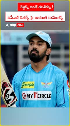 KL Rahul about IPL Captaincy