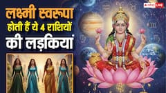 लक्ष्मी स्वरूपा होती हैं ये 4 राशियों की लड़कियां, जहां पड़ते हैं कदम वहां रहती है समृद्धि