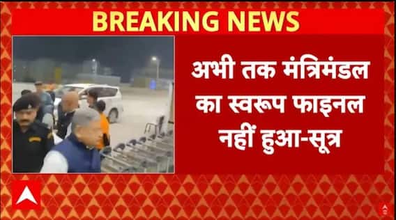 Bihar Government Formation: अभी तक मंत्रिमंडल का स्वरूप फाइनल नहीं हुआ? | Breaking news