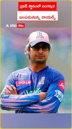 Kumar Sangakkara as RR Head Coach