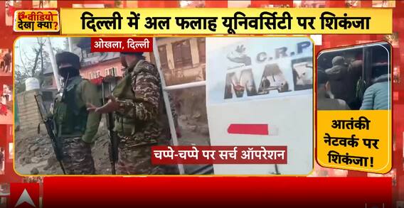 Breaking: ED Tightens Grip On Al-Falah University As Multi-State Raids Expose Terror Links