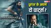 'धुरंधर' से धमाका करने को तैयार हैं रणवीर सिंह, दो पार्ट्स में रिलीज होगी आदित्य धर की ये फिल्म!