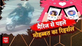 अजनबी प्यार का खूनी खतरा !