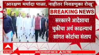 Supreme Court on Maharashtra Electon :आरक्षित जागांची संख्या 50%पेक्षा जास्त झाल्यास निवडणुकाच रोखू