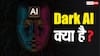 TECH EXPLAINED: Dark AI क्या है और यह क्यों खतरनाक? जानिये इससे बचाव के तरीके