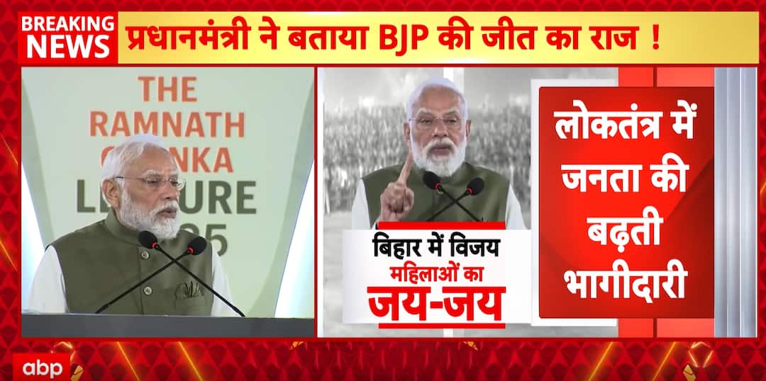 <div>Bihar Elections: PM Modi Claims Bihar Poll Verdict a 