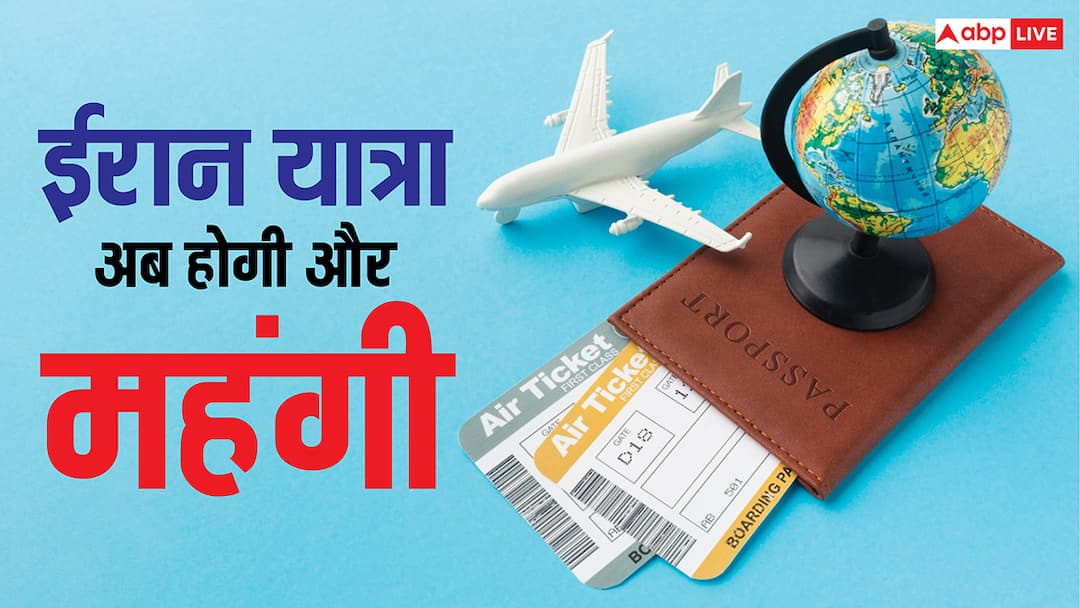ईरान ने भारतीयों के लिए बंद कर दी फ्री वीजा एंट्री, अब यहां जाने के लिए कितना खर्च करना पड़ेगा? Iran cancels visa free entry for indians How much will it cost to go iran now ईरान ने भारतीयों के लिए बंद कर दी फ्री वीजा एंट्री, अब यहां जाने के लिए कितना खर्च करना पड़ेगा?